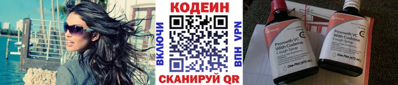 Кодеиновый сироп Lean напиток Lean (лин)  цены   Окуловка 