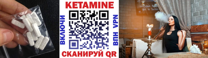 КЕТАМИН ketamine  Окуловка 
