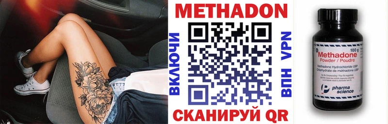 МЕТАДОН белоснежный  Окуловка 